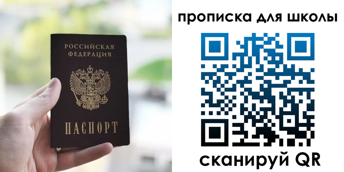 временная регистрация 2025 в Абакане