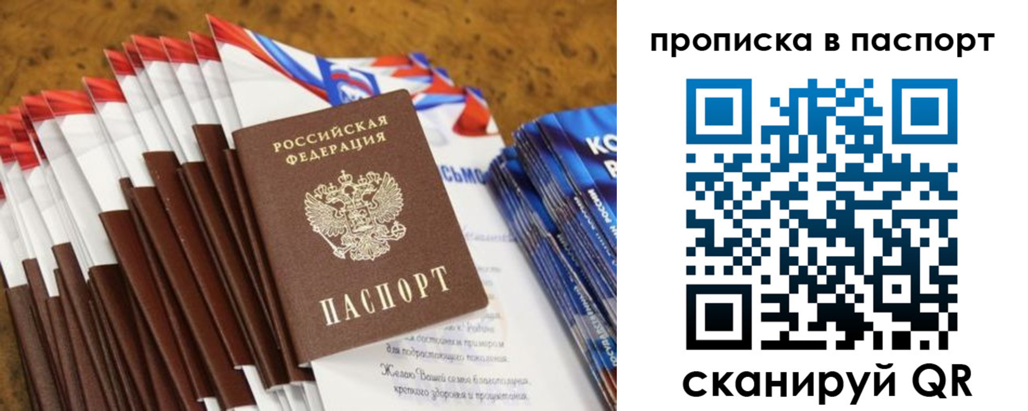 прописка для военкомата в Абакане