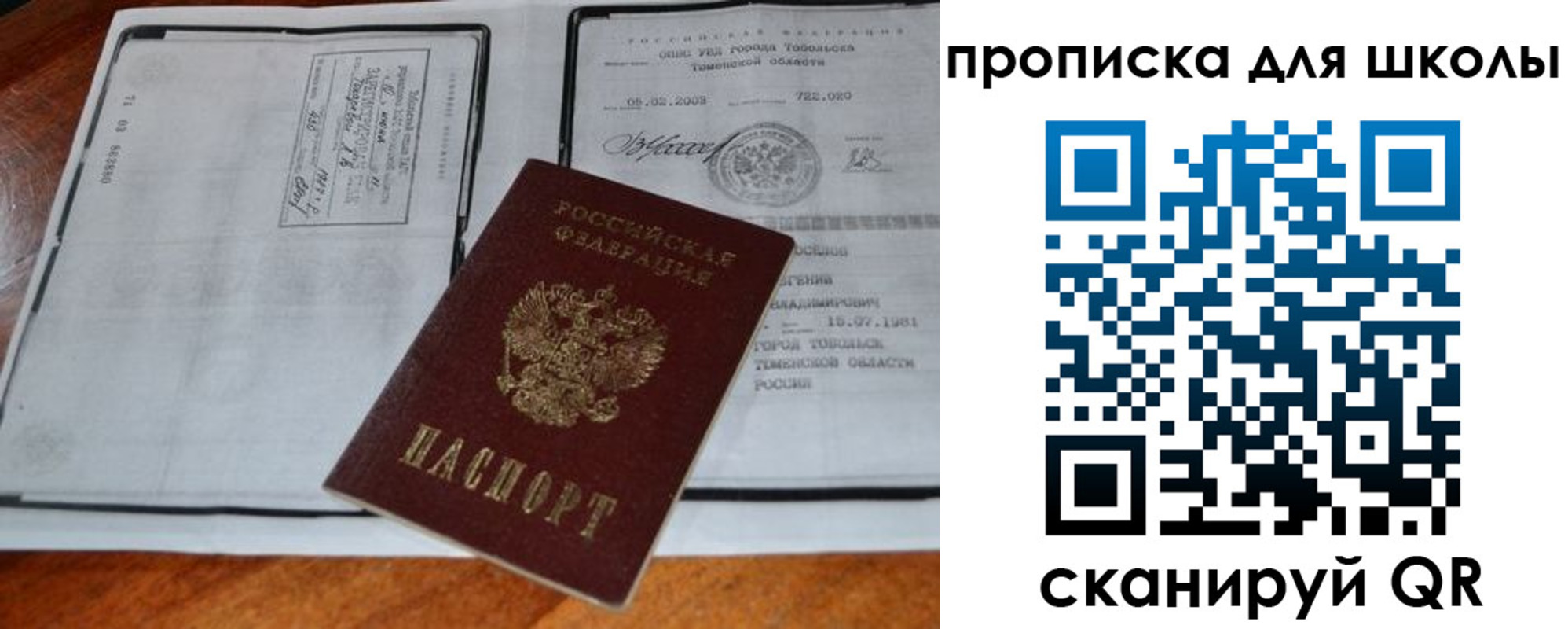 временная регистрация поиск в Абакане