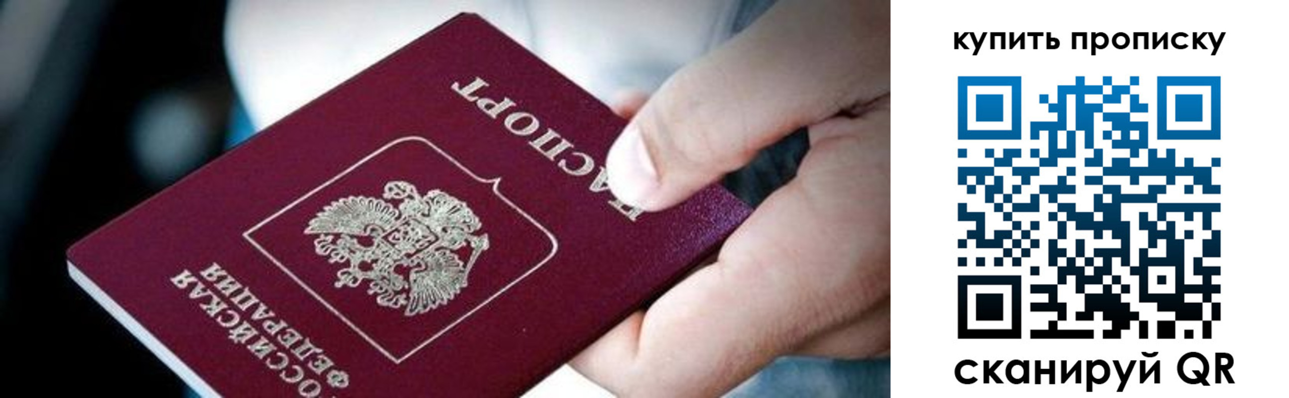 прописка поиск в Абакане