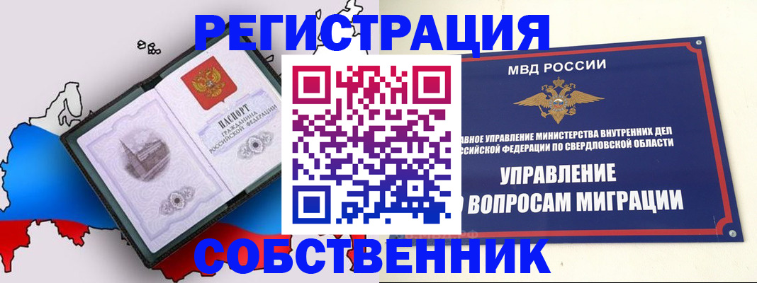 временная регистрация гарантия в Абакане