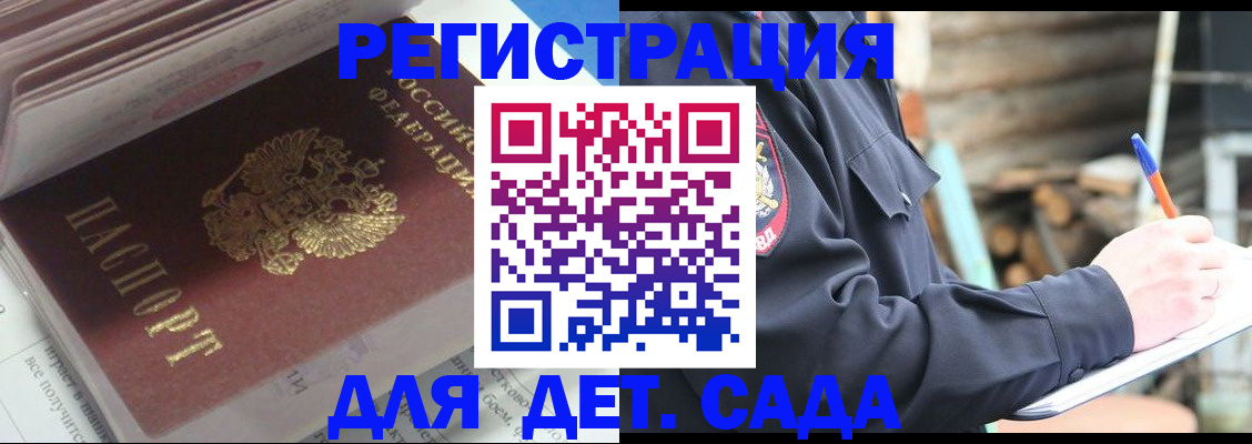 прописка гарантия в Абакане