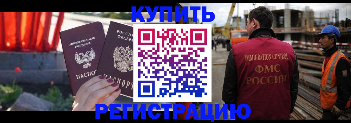 временная регистрация госуслуги в Абакане