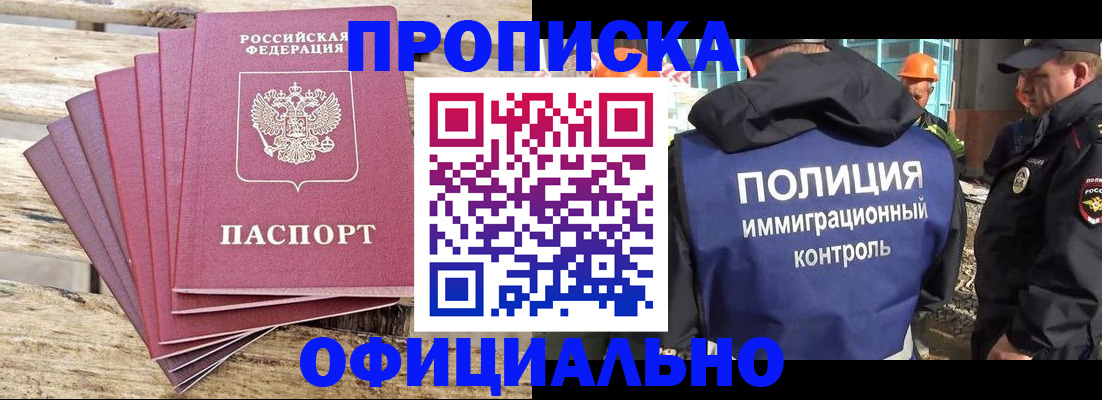 найти адрес прописки в Абакане