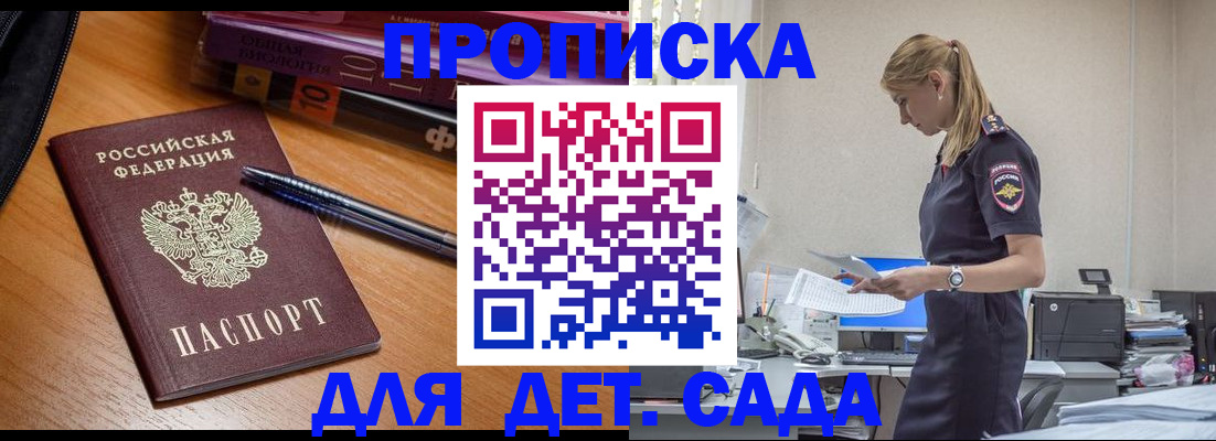 временная регистрация 2025 в Абакане