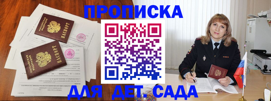 временная регистрация для всех в Абакане